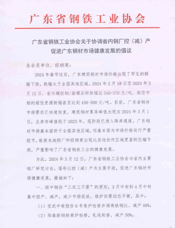 惨烈！期螺再跌107！钢坯大跌60！多地螺纹跌至3400！附今日钢厂调价汇总！ 第2张