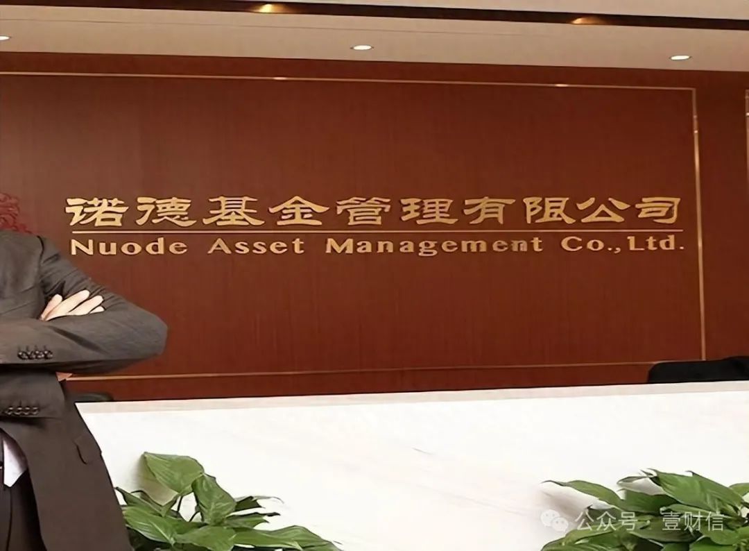 诺德基金牛致远一产品一年半亏超60%,持股周转率更是突破5000% 第1张