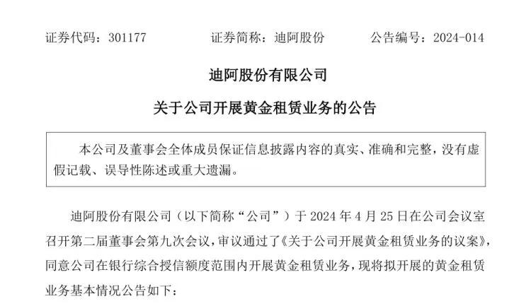 迪阿股份1年关闭184家门店！一季度净利润大降七成，产品复购率极低 第6张