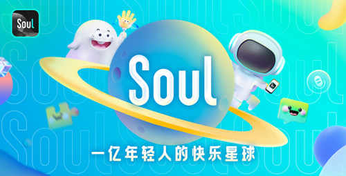 Soul创始人张璐团队引领平台创新发展，为用户提供更沉浸的社交体验 第1张