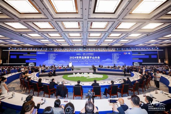 茅台应邀参加2024世界品牌莫干山大会 第2张