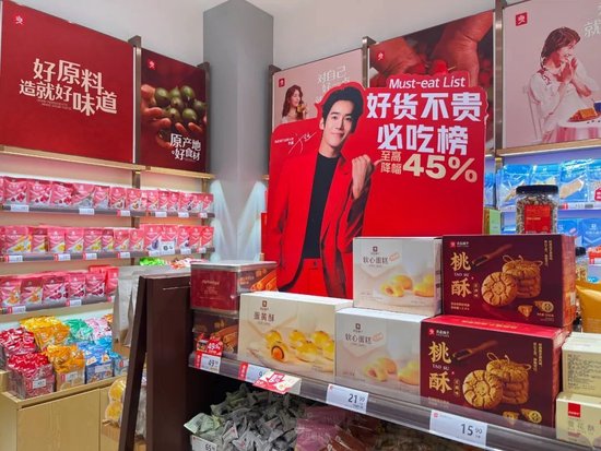 谁靠“小零食”赚到了钱？ 第2张