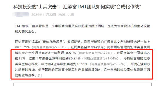 汇添富『尬吹』马磊，快把牛皮吹破了！ 第2张