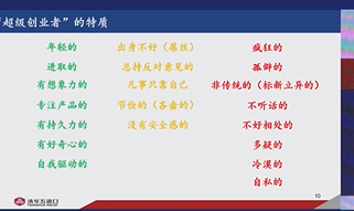 清华教授田轩：“金融羞耻论”出来了，都不好意思说自己是搞金融的 第2张