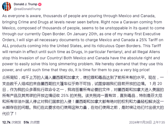 美国CEO们游说“放弃关税”，但特朗普不听劝 第1张