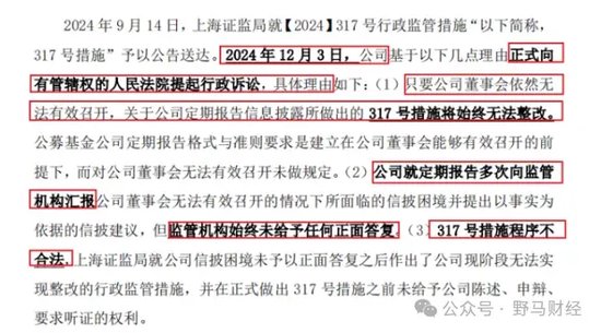 287亿公募淳厚基金“硬刚监管”闹剧火出圈，监管回应依法查办！ 第2张