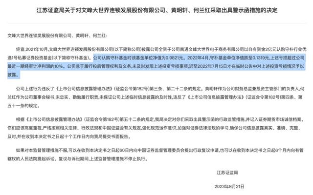 曾踩雷“当代系”债券，守朴资产再被执行1.8亿，各类疑团再起 第2张