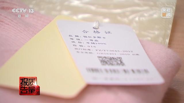 购买7件“100%羊绒衫”一根羊绒也没有！总台起底直播间“优惠”套路 第5张