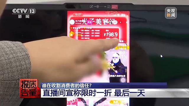 购买7件“100%羊绒衫”一根羊绒也没有！总台起底直播间“优惠”套路 第10张