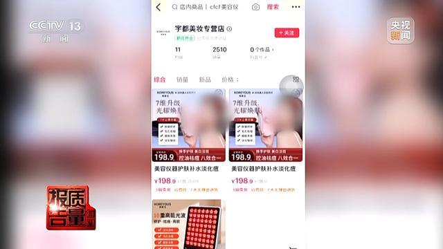购买7件“100%羊绒衫”一根羊绒也没有！总台起底直播间“优惠”套路 第11张