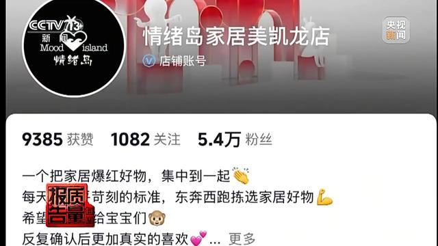 购买7件“100%羊绒衫”一根羊绒也没有！总台起底直播间“优惠”套路 第13张