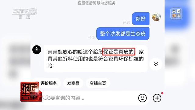 购买7件“100%羊绒衫”一根羊绒也没有！总台起底直播间“优惠”套路 第17张