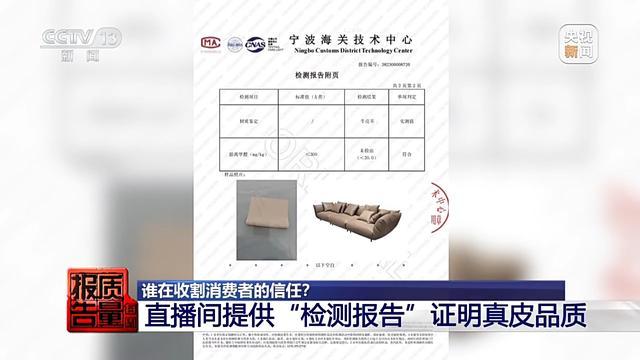 购买7件“100%羊绒衫”一根羊绒也没有！总台起底直播间“优惠”套路 第18张