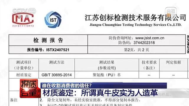 购买7件“100%羊绒衫”一根羊绒也没有！总台起底直播间“优惠”套路 第21张