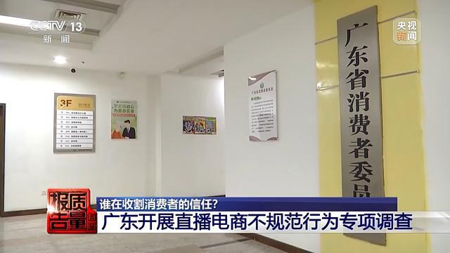 购买7件“100%羊绒衫”一根羊绒也没有！总台起底直播间“优惠”套路 第23张