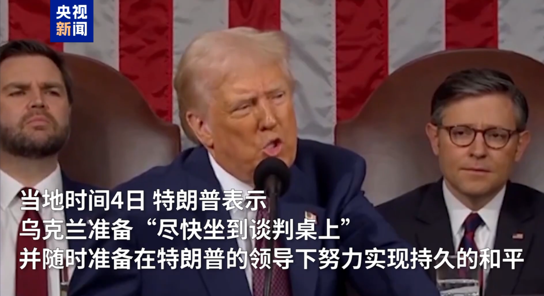 暂停军援还不够！刚刚，美国又切断了对乌克兰的情报支持！泽连斯基表示愿和平解决冲突，俄方回应 第2张