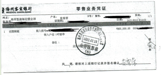 前董事长举报实控人双双被立案！百亿宝新能源“铁三角反目”隐情 第4张