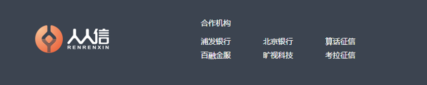 考拉征信发生人事变更，央视315曝光的人人信官网曾列其为合作方 第1张