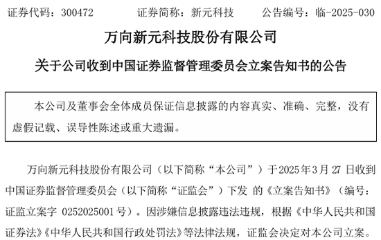 300472，突发！被证监会立案 第1张