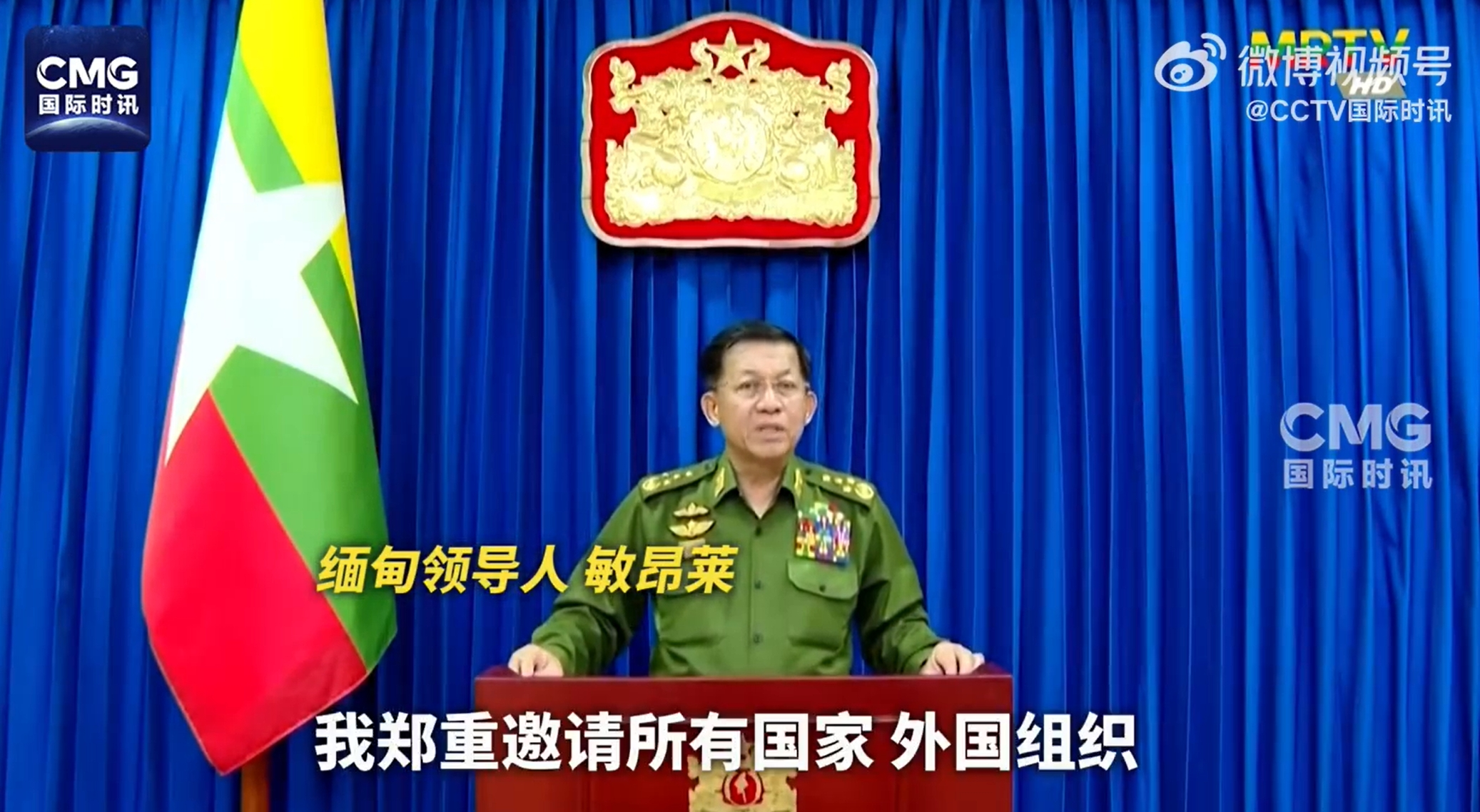 中国决定向缅甸提供1亿元救灾援助！缅甸强震已致超千人死亡，国际机构：灾情令人担忧！敏昂莱呼吁国际救援 第2张