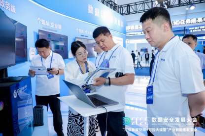 每日互动的“可信数据空间+可控大模型”数享会圆满举办 | 2025数安大会 第2张
