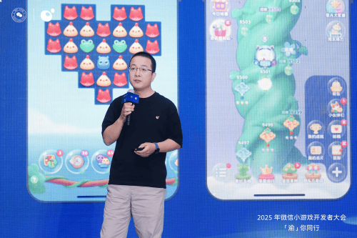 2025微信小游戏开发者大会成功召开，腾讯游戏云发布小游戏全方位解决方案 第3张