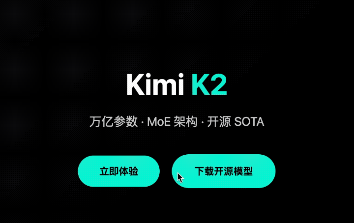 杨植麟被梁文锋叫醒了！Kimi新模型发布即开源，1T参数全线SOTA 第6张
