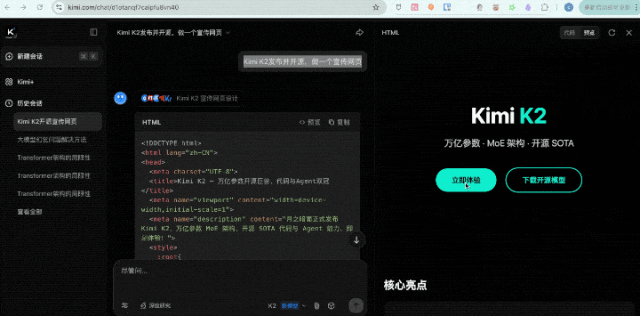 杨植麟被梁文锋叫醒了！Kimi新模型发布即开源，1T参数全线SOTA 第7张