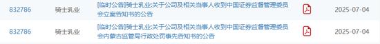 骑士乳业事件带给我们什么启示？ 第3张