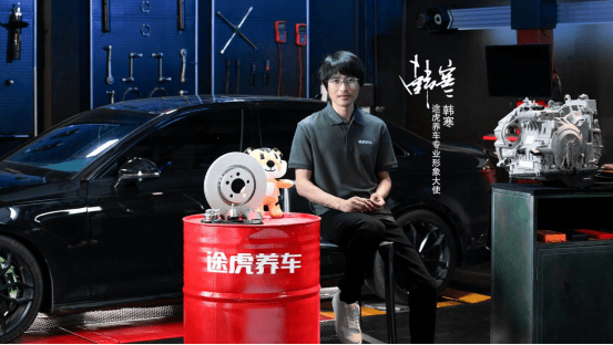途虎养车官宣韩寒成为首位“专业形象大使”，诠释“专业途虎?养车靠谱”