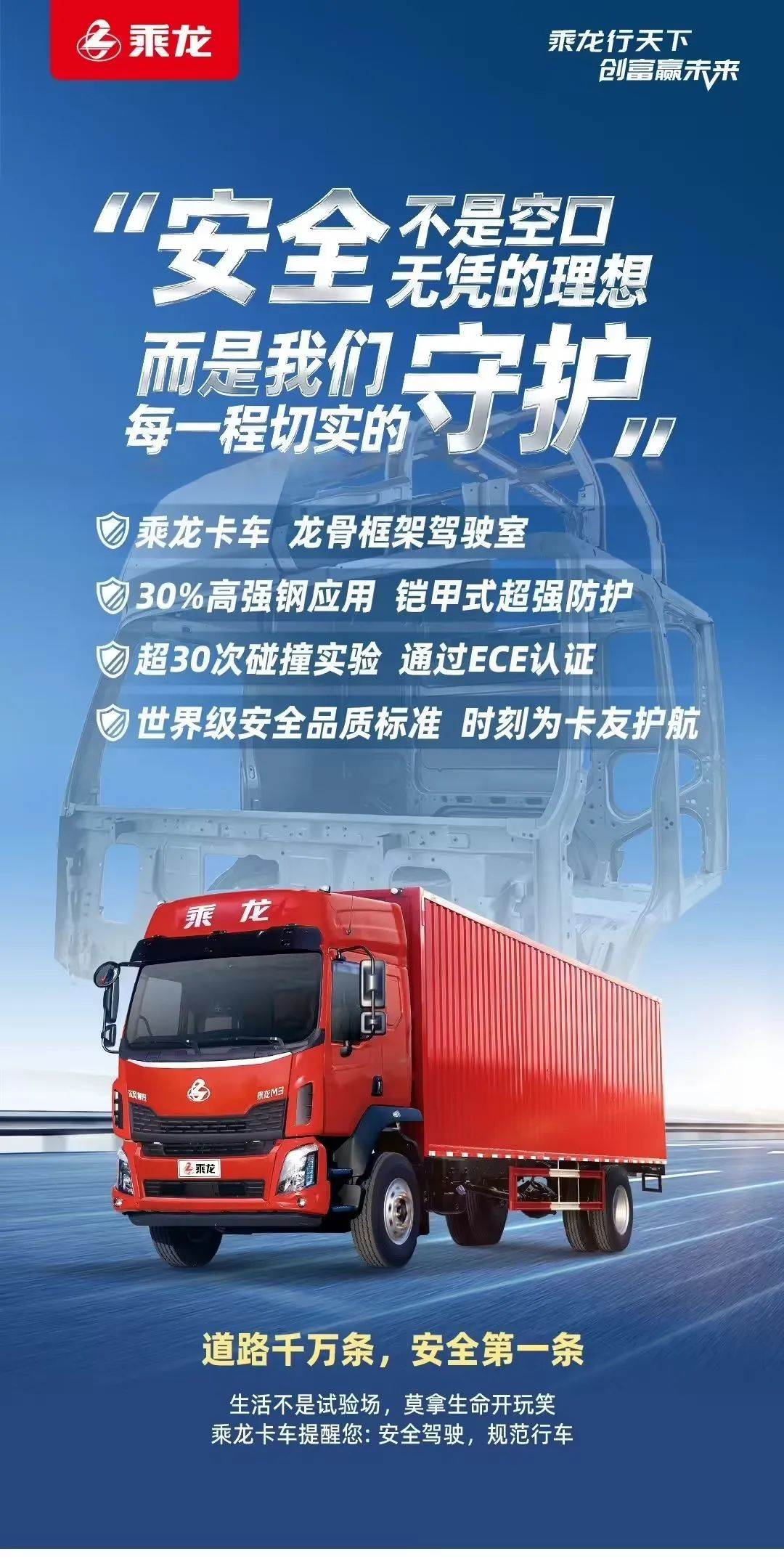 乘龙卡车再回应“理想i8撞重卡”：活着才有资格谈理想，碰撞视频用的旧车！东风高管：全力支持东风柳汽维权 第10张