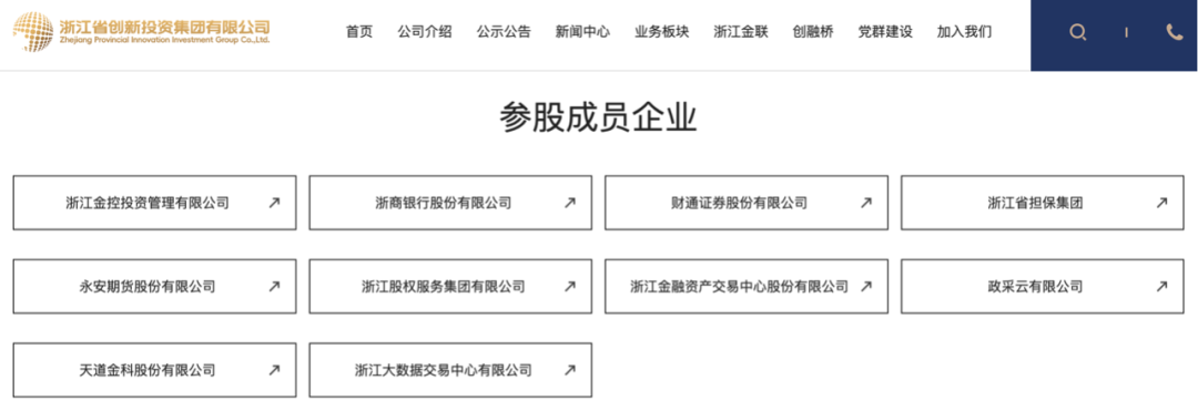 财通证券总经理人选定了！ 第2张