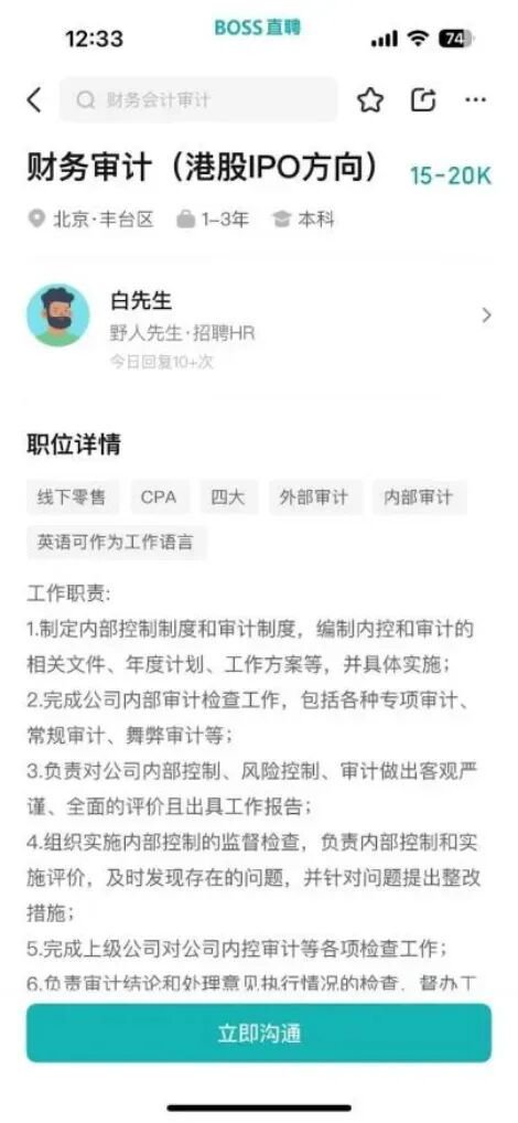 IPO是假，“出圈”是真，野人先生会不会成为“冰淇淋刺客”？ 第2张