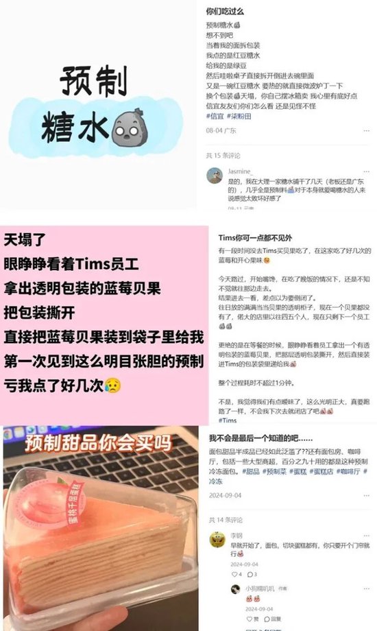 IPO是假，“出圈”是真，野人先生会不会成为“冰淇淋刺客”？ 第5张