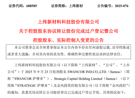 华为20年老将，正式掌舵13倍大牛股 第1张
