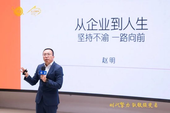 荣耀原CEO赵明：无论我身处哪个岗位，都会选择最强的对手并超越对手 第1张