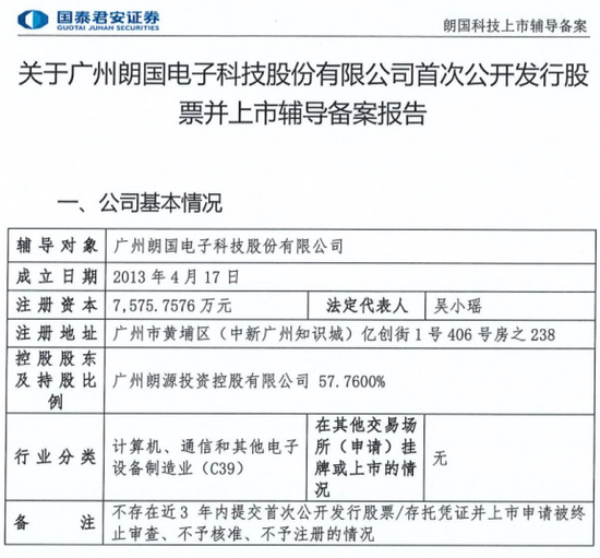 001314，重大资产重组！明日起停牌 第1张