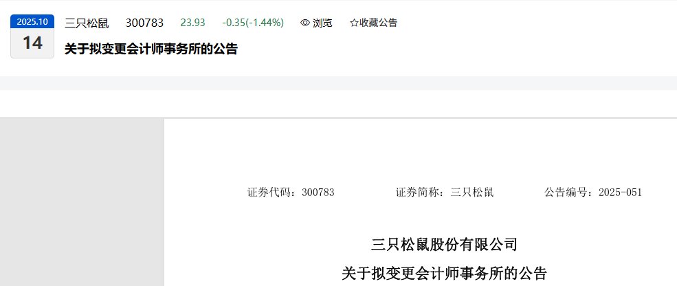 涨价16万！辞大华聘德勤！ 第1张