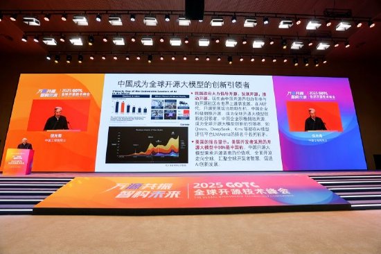 中国工程院院士倪光南：中国已成为全球开源大模型创新引领者 第1张