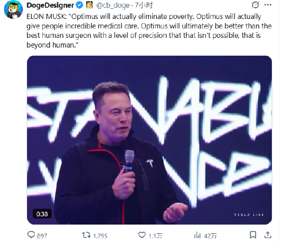 马斯克称擎天柱机器人将消除贫困 第1张