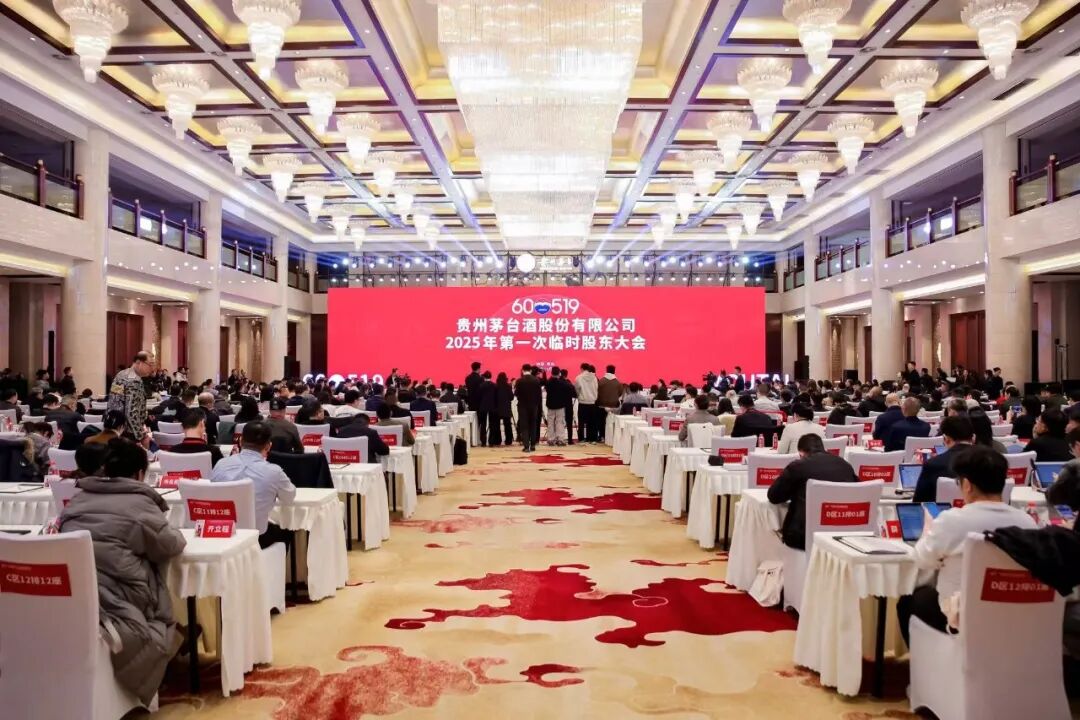 不“唯指标论”：茅台股东大会以理性定调，用务实破局 第1张