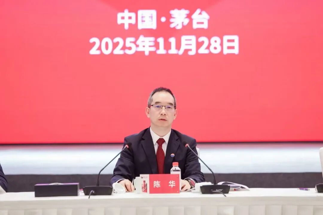 不“唯指标论”：茅台股东大会以理性定调，用务实破局 第2张