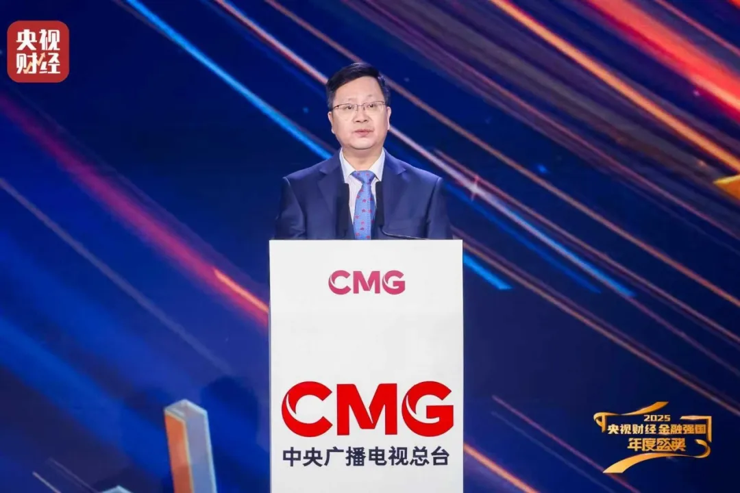 WeTrade亮相2025央视财经金融强国年度盛典