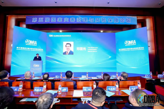 创新合作机制，提升保险业灾害保障专业能力——第五届国家灾害治理与风险保障论坛在京成功举办 第2张