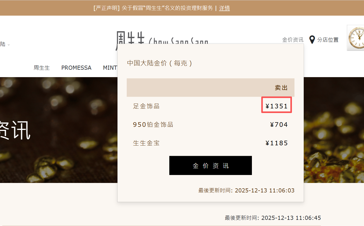黄金，又爆了！ 第2张