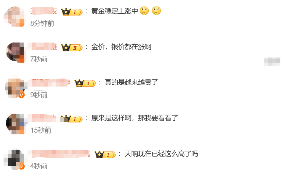 黄金，又爆了！ 第6张