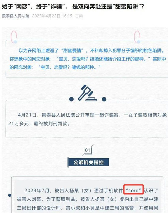 Soul三闯港股的底气：1100万“铁粉”月均付费104元撑起124亿对赌？ 第8张