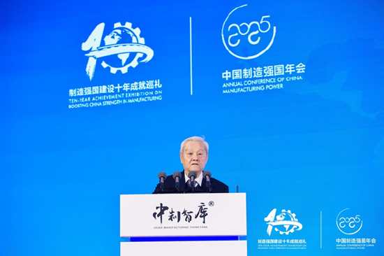 实体为根 向新而行丨第十届中国制造强国年会成功在京召开 第7张