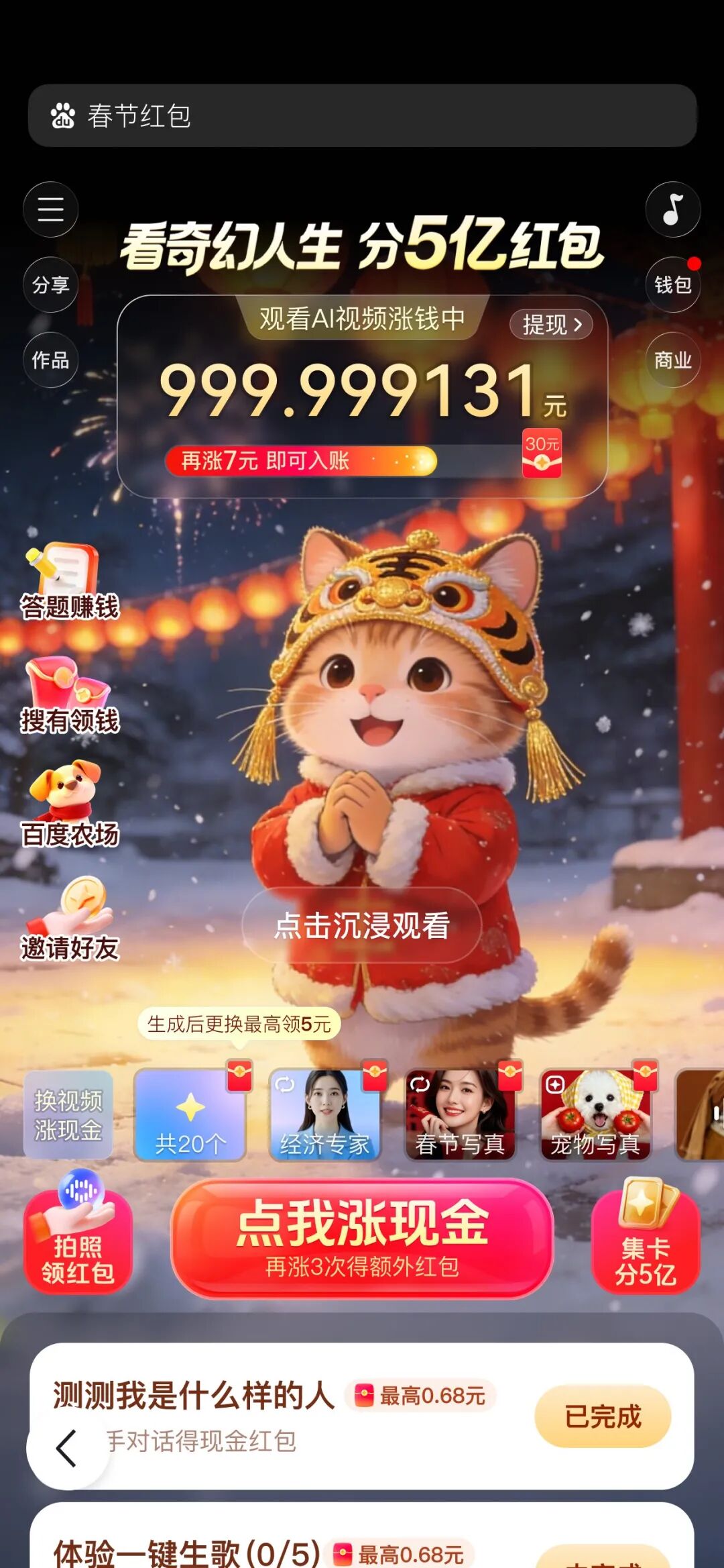 狂“撒钱”!腾讯发10亿现金,百度也宣布要发5亿 第2张 狂“撒钱”!腾讯发10亿现金,百度也宣布要发5亿 第2张