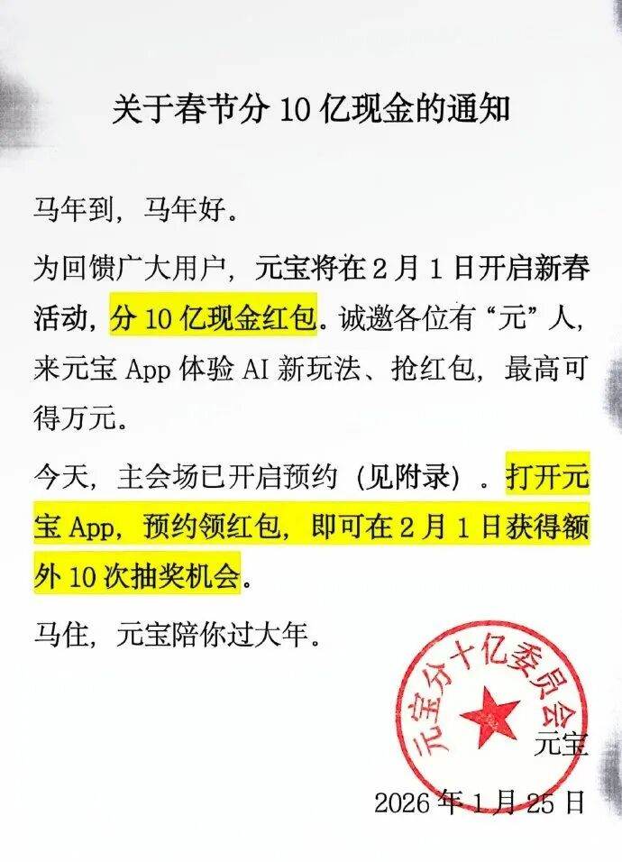 狂“撒钱”!腾讯发10亿现金,百度也宣布要发5亿 第3张 狂“撒钱”!腾讯发10亿现金,百度也宣布要发5亿 第3张